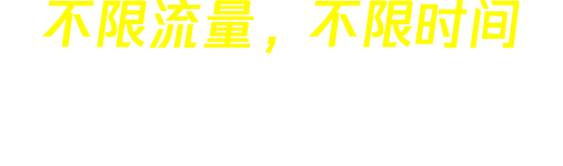 绿叶加速器 slogan